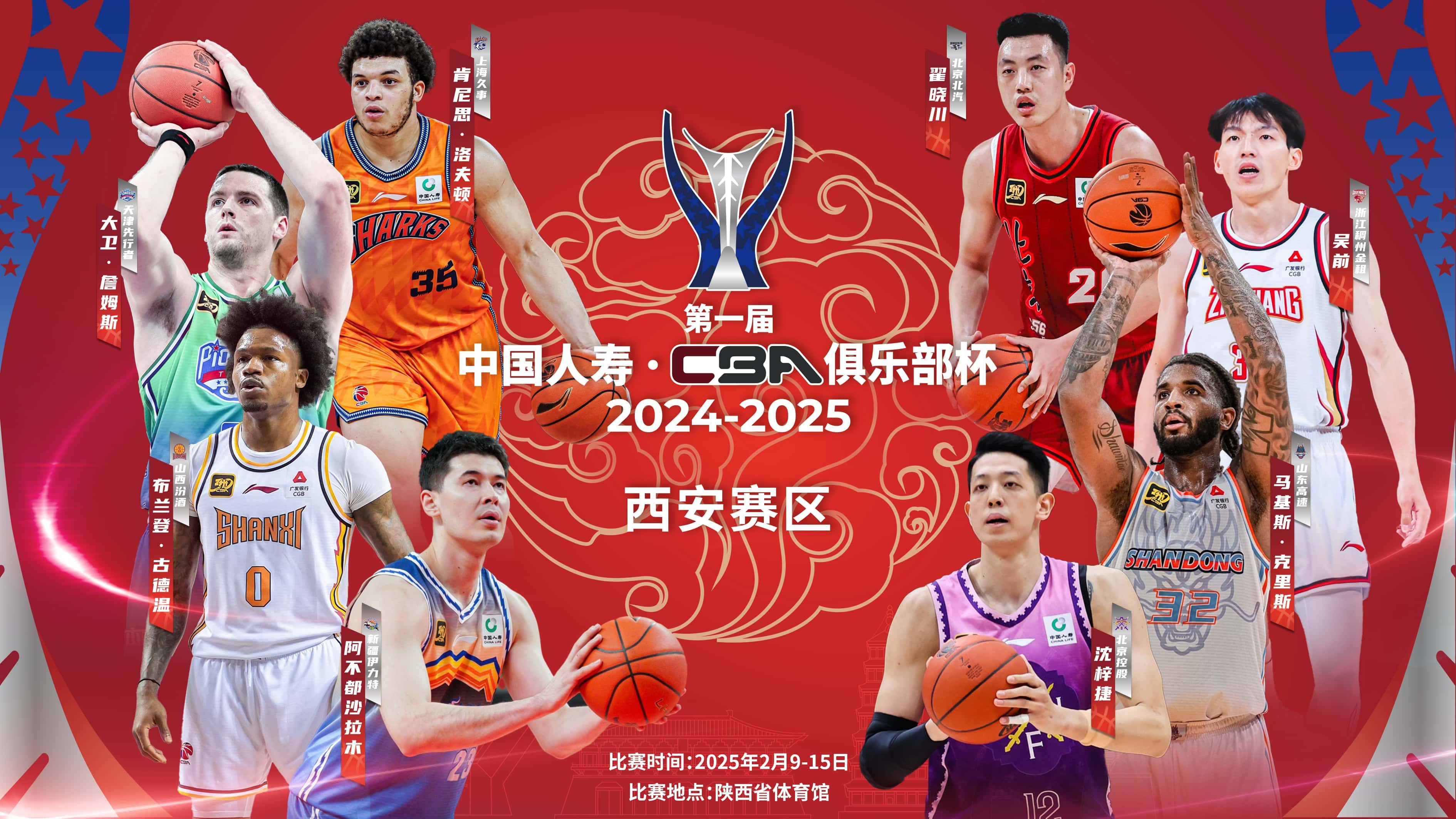 一场经典之战！CBA点燃球迷热情