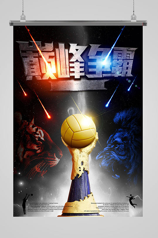 技术流与激情碰撞,排球决赛再创新高的简单介绍 技术流与激情碰撞,排球决赛再创新高的简单介绍